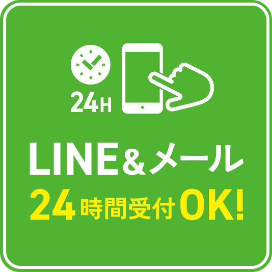 LINE